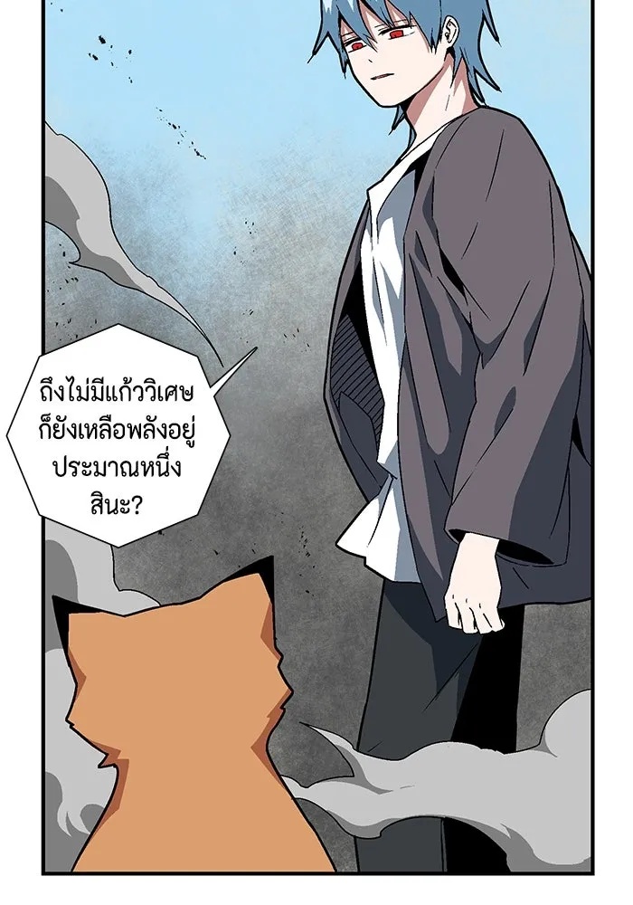 One Step Closer to the Demon King ตอนที่ 40 88