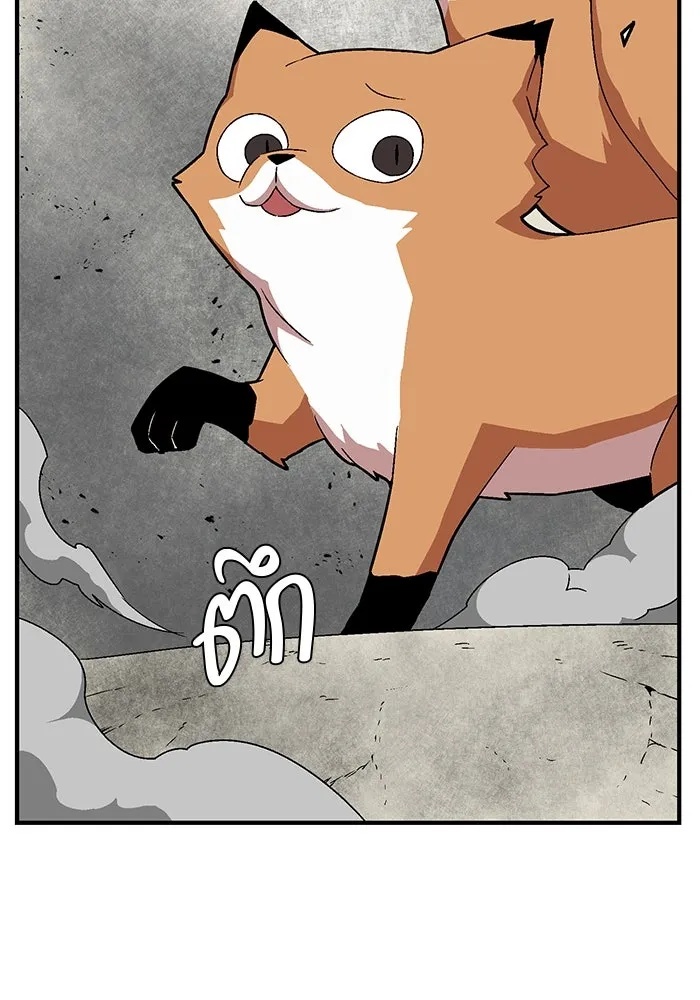 One Step Closer to the Demon King ตอนที่ 40 85