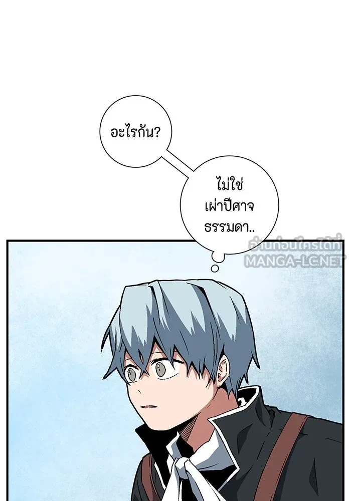 One Step Closer to the Demon King ตอนที่ 40 99