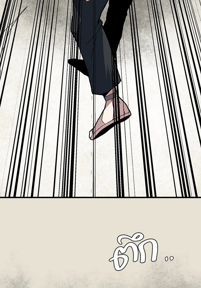 One Step Closer to the Demon King ตอนที่ 40 109