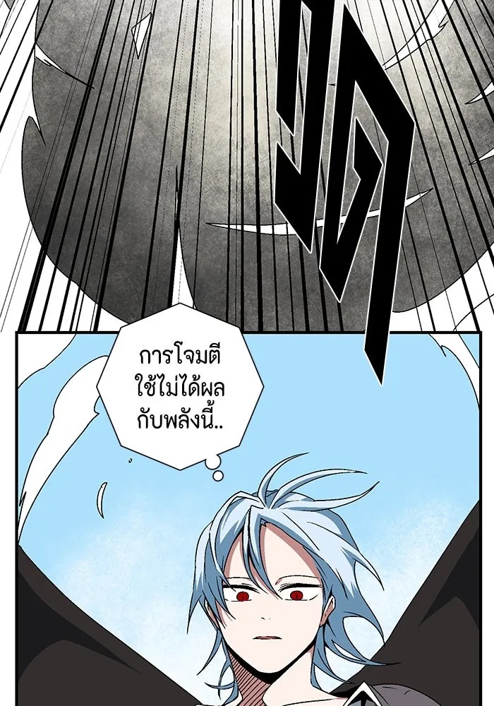 One Step Closer to the Demon King ตอนที่ 41 13