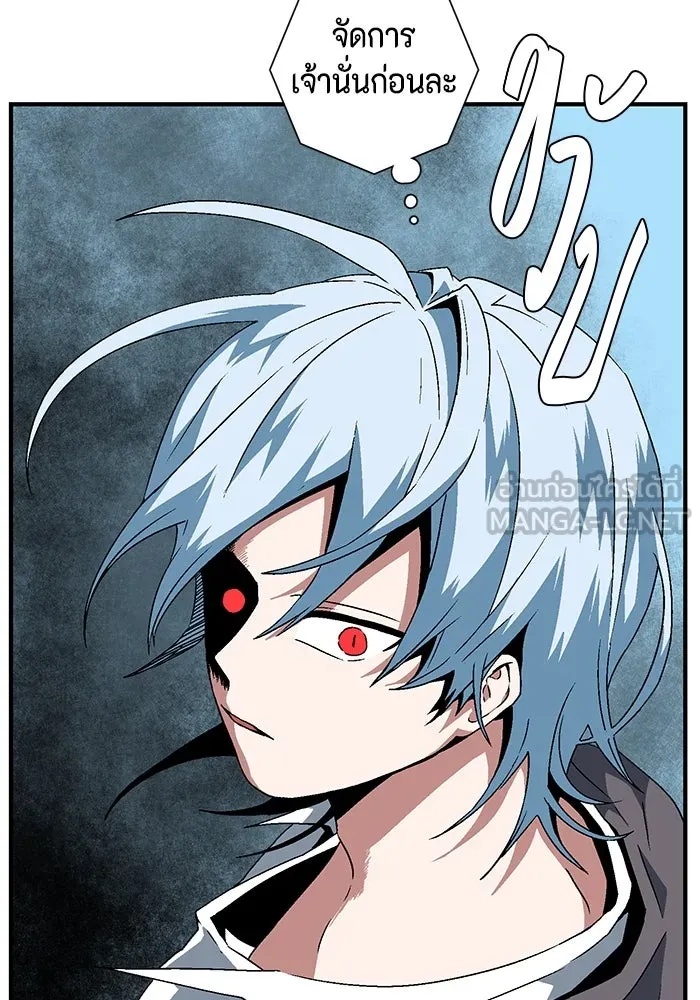One Step Closer to the Demon King ตอนที่ 41 15