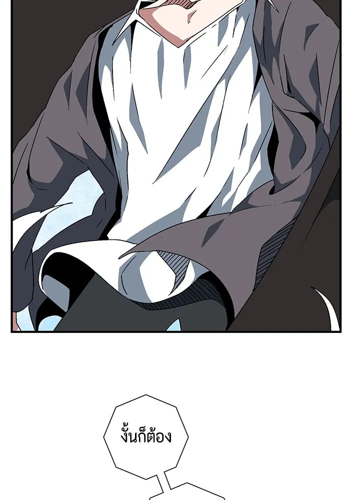 One Step Closer to the Demon King ตอนที่ 41 14