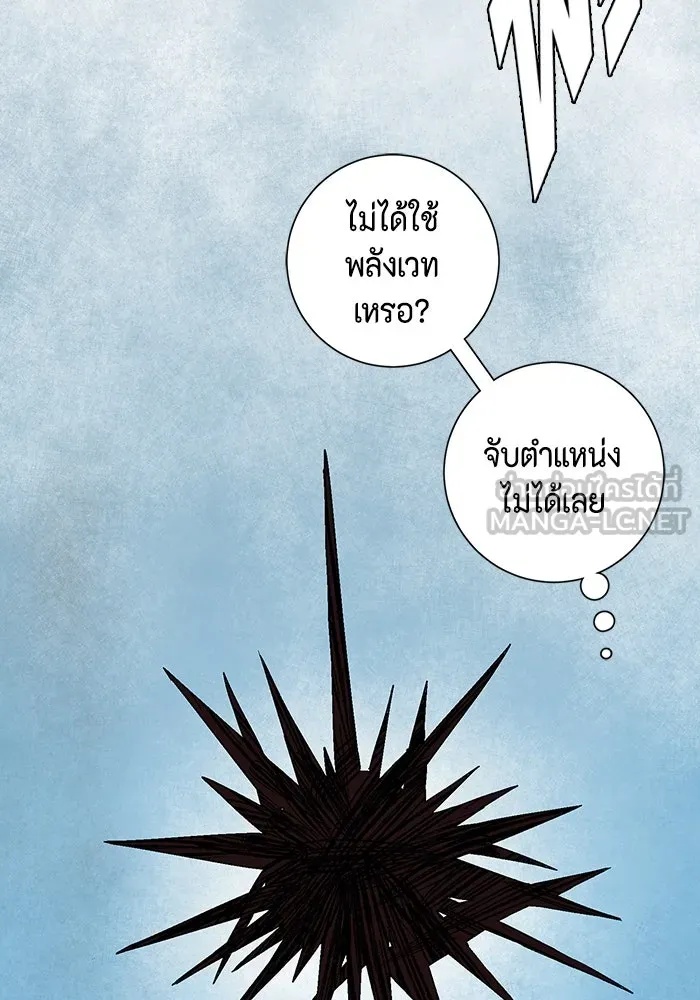 One Step Closer to the Demon King ตอนที่ 41 21