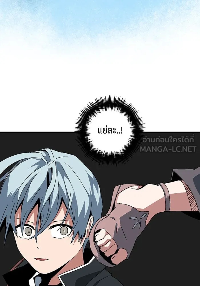 One Step Closer to the Demon King ตอนที่ 41 30
