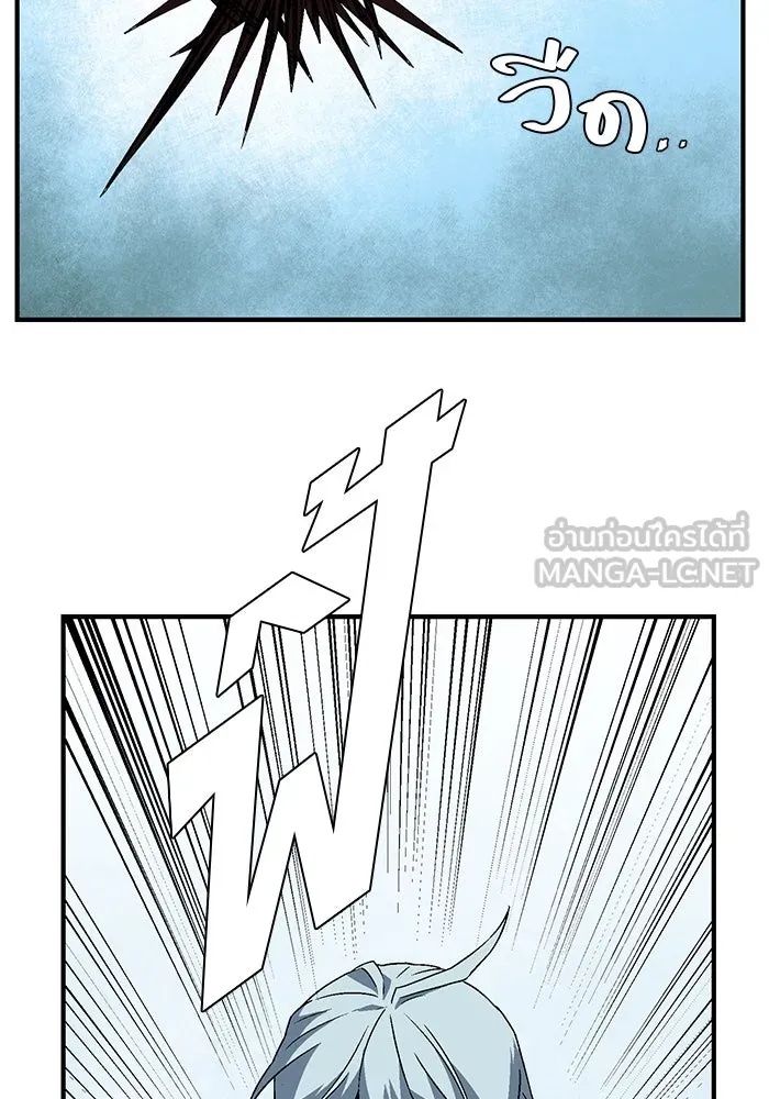 One Step Closer to the Demon King ตอนที่ 41 24