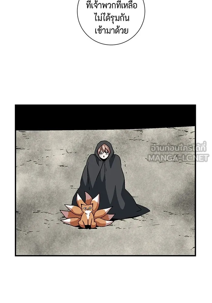One Step Closer to the Demon King ตอนที่ 41 45