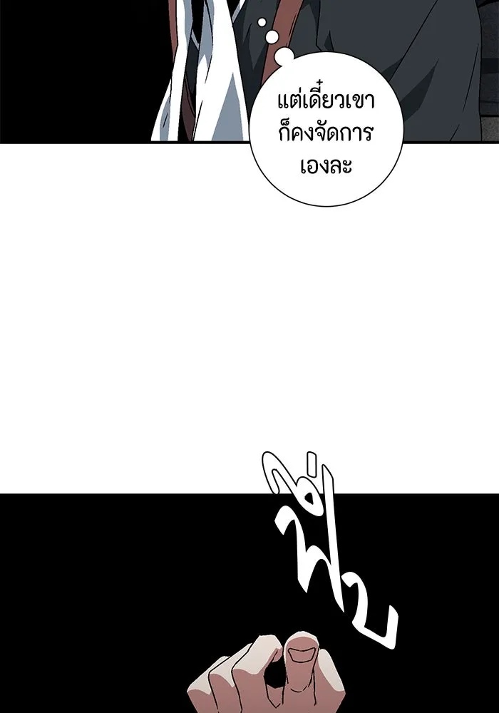 One Step Closer to the Demon King ตอนที่ 41 49