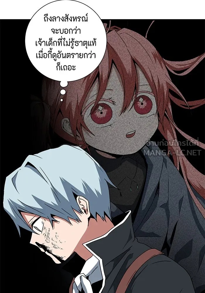 One Step Closer to the Demon King ตอนที่ 41 48