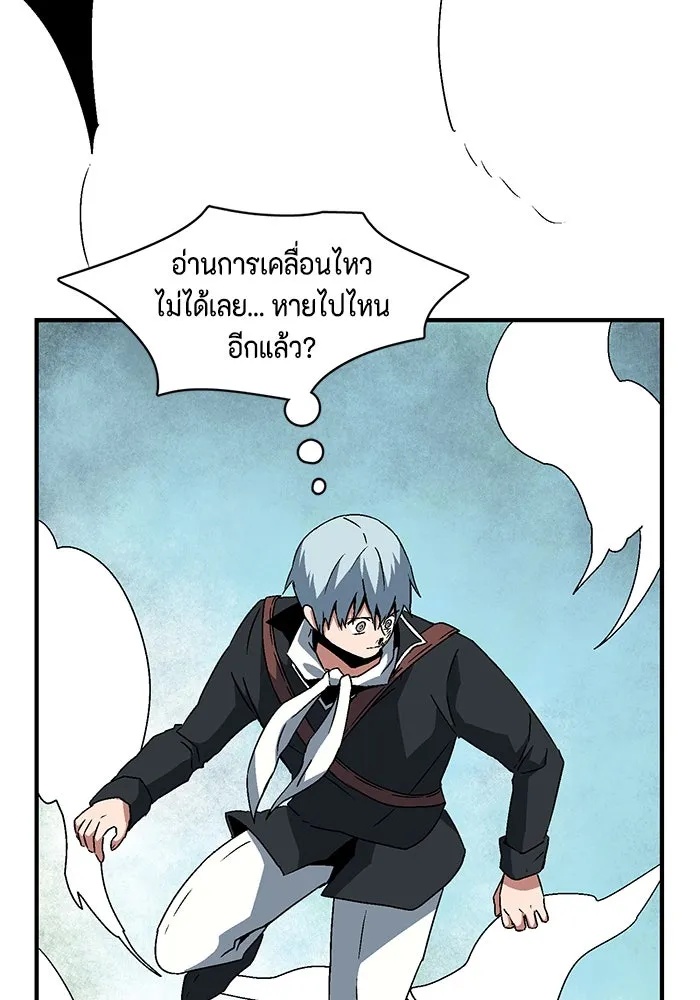 One Step Closer to the Demon King ตอนที่ 41 67