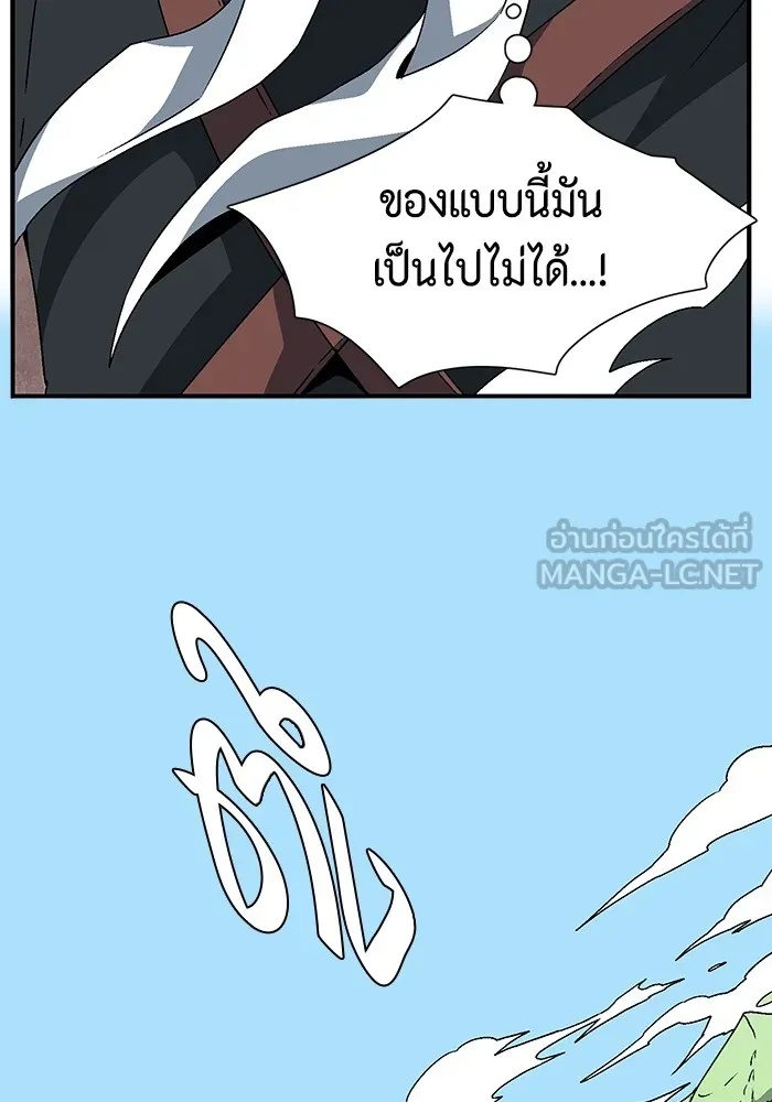 One Step Closer to the Demon King ตอนที่ 41 63
