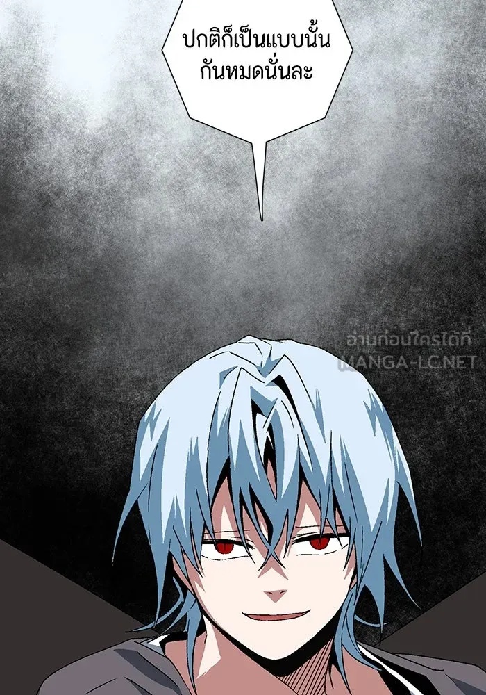 One Step Closer to the Demon King ตอนที่ 41 72
