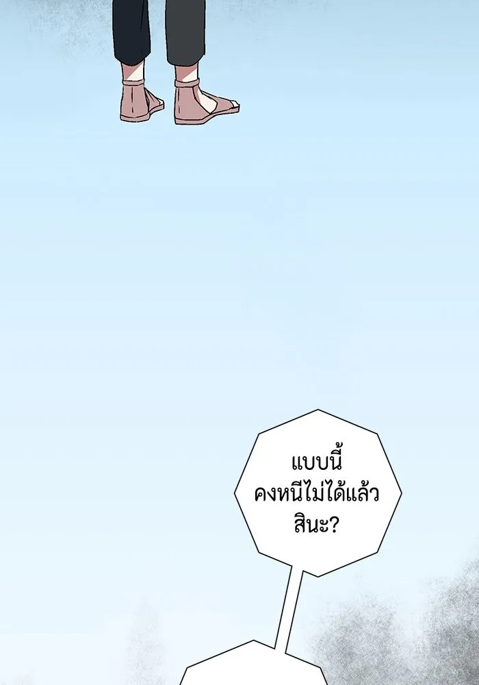 One Step Closer to the Demon King ตอนที่ 41 71