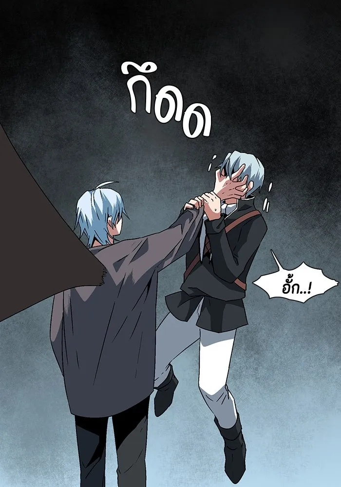 One Step Closer to the Demon King ตอนที่ 41 70