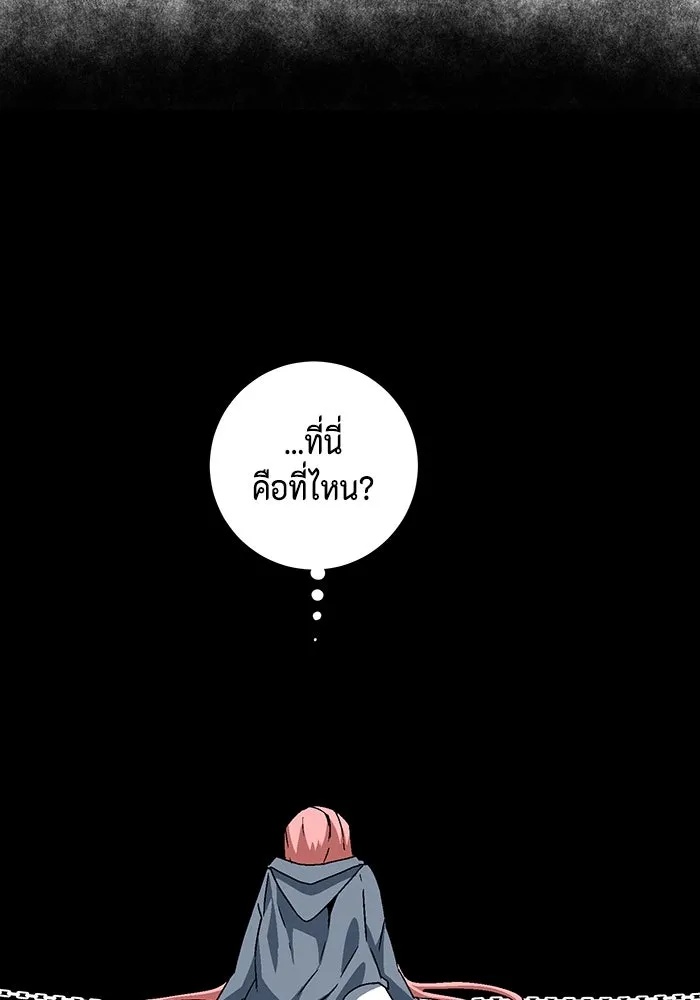 One Step Closer to the Demon King ตอนที่ 41 92