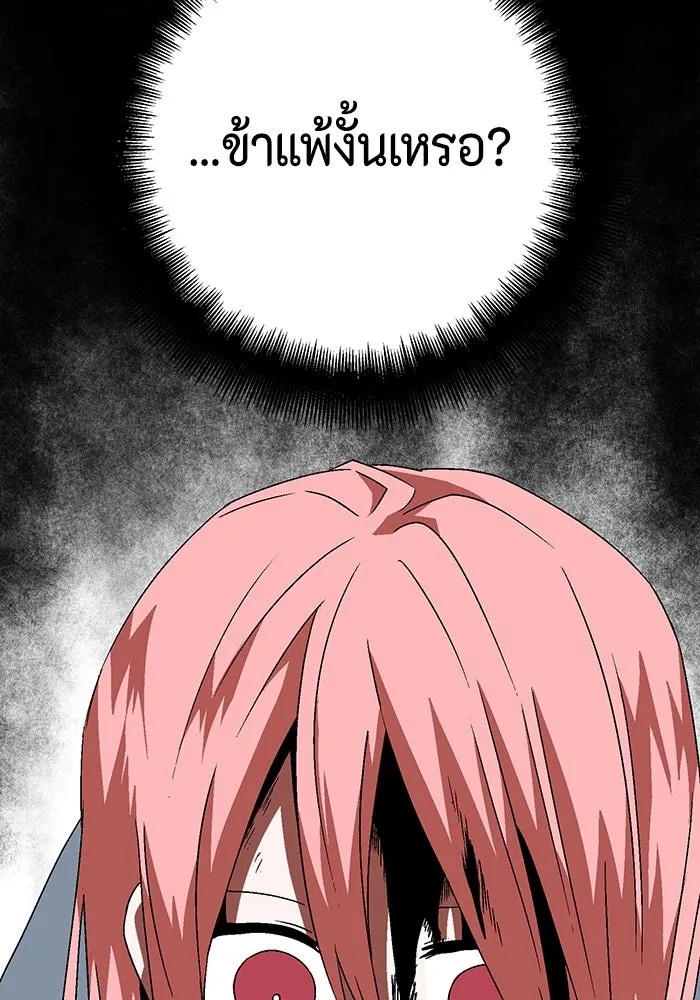 One Step Closer to the Demon King ตอนที่ 41 106