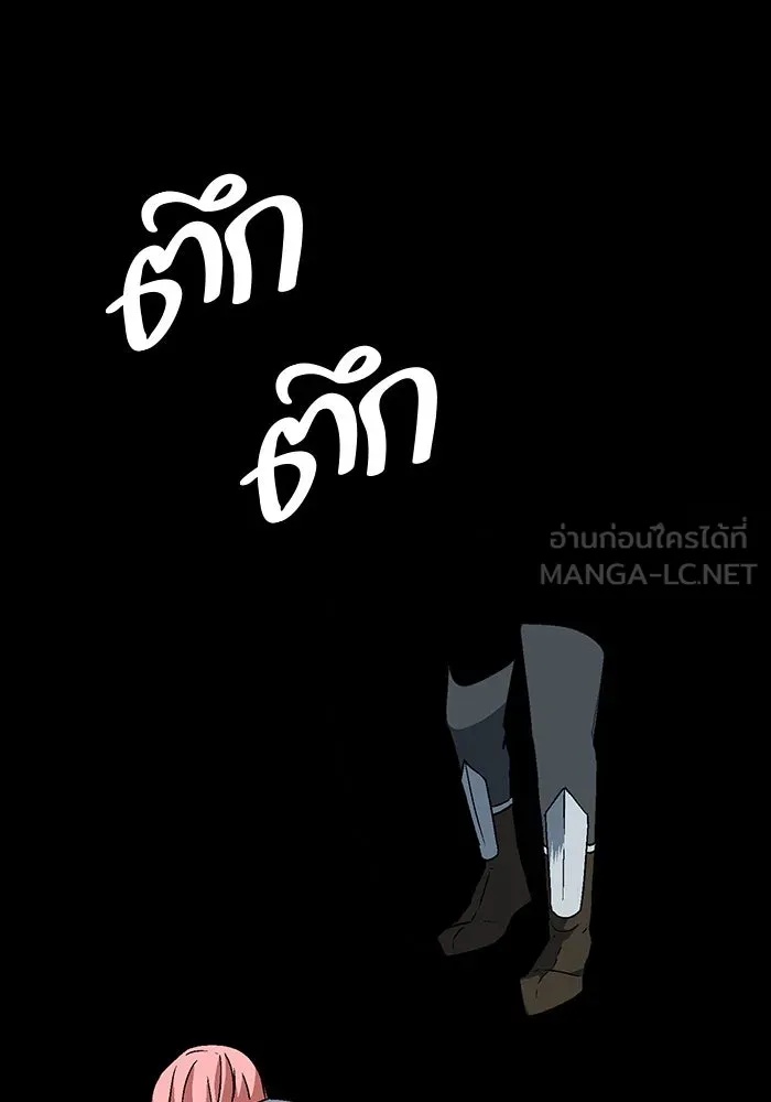 One Step Closer to the Demon King ตอนที่ 41 108