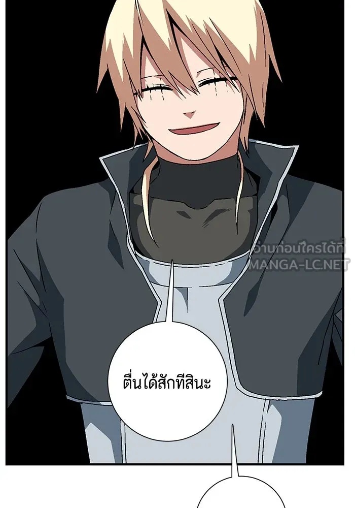 One Step Closer to the Demon King ตอนที่ 41 111