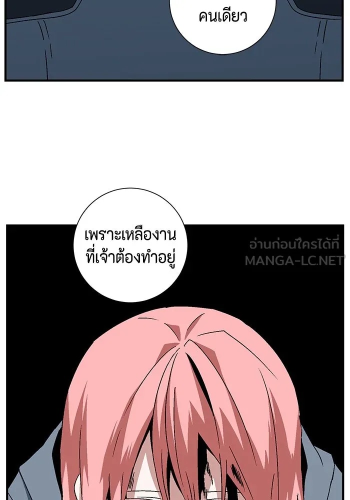 One Step Closer to the Demon King ตอนที่ 41 117