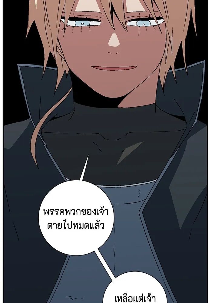One Step Closer to the Demon King ตอนที่ 41 116