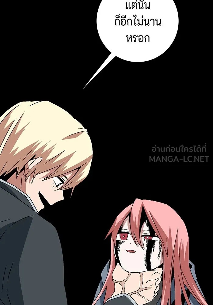 One Step Closer to the Demon King ตอนที่ 41 123