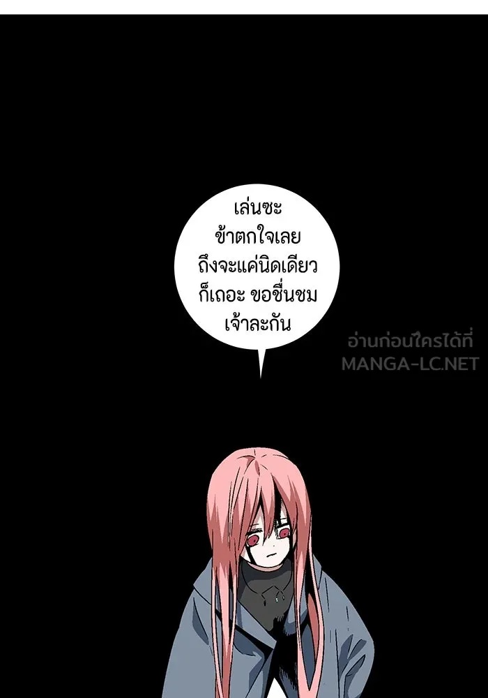 One Step Closer to the Demon King ตอนที่ 42 12