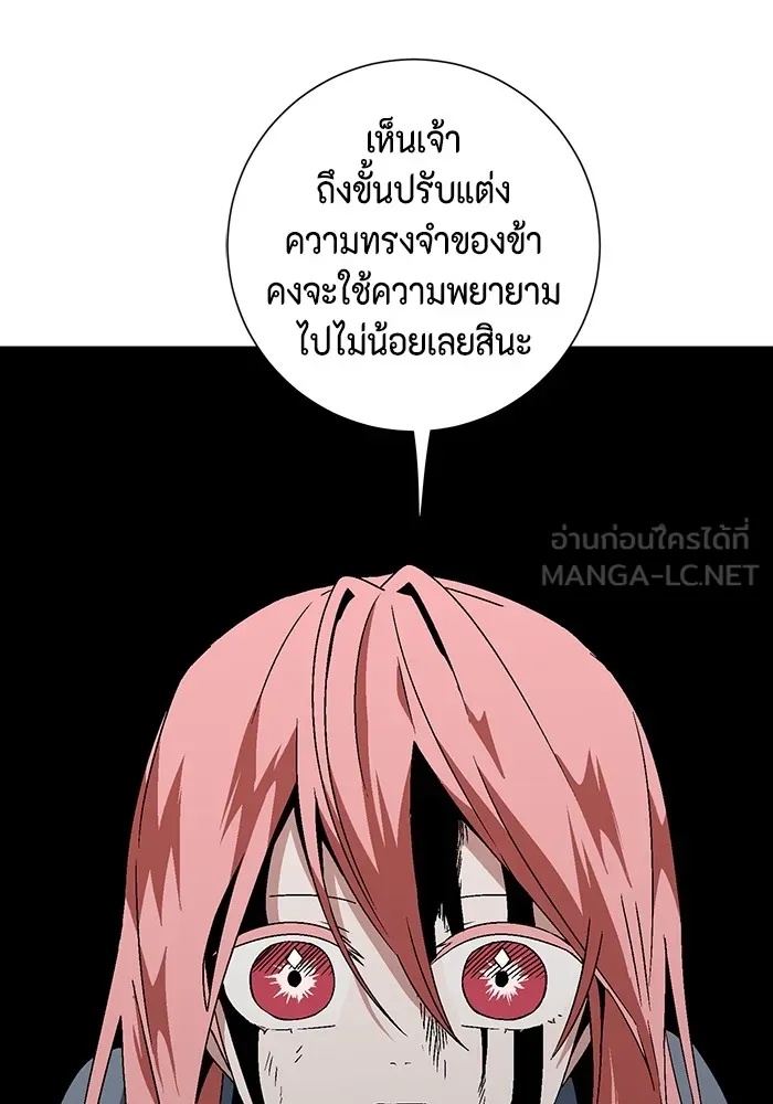 One Step Closer to the Demon King ตอนที่ 42 9