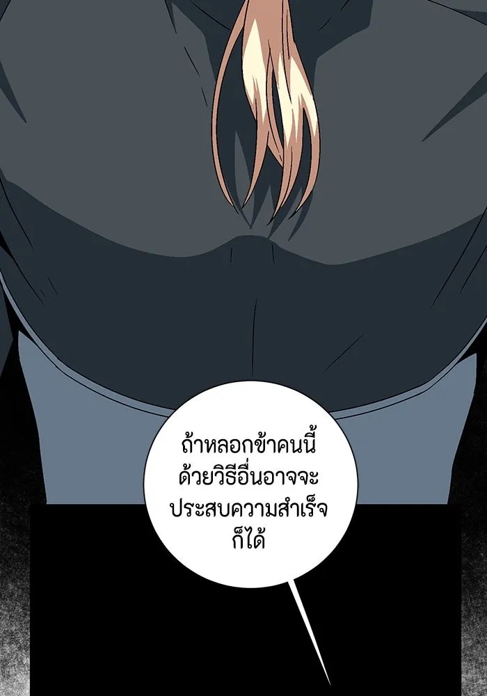 One Step Closer to the Demon King ตอนที่ 42 14
