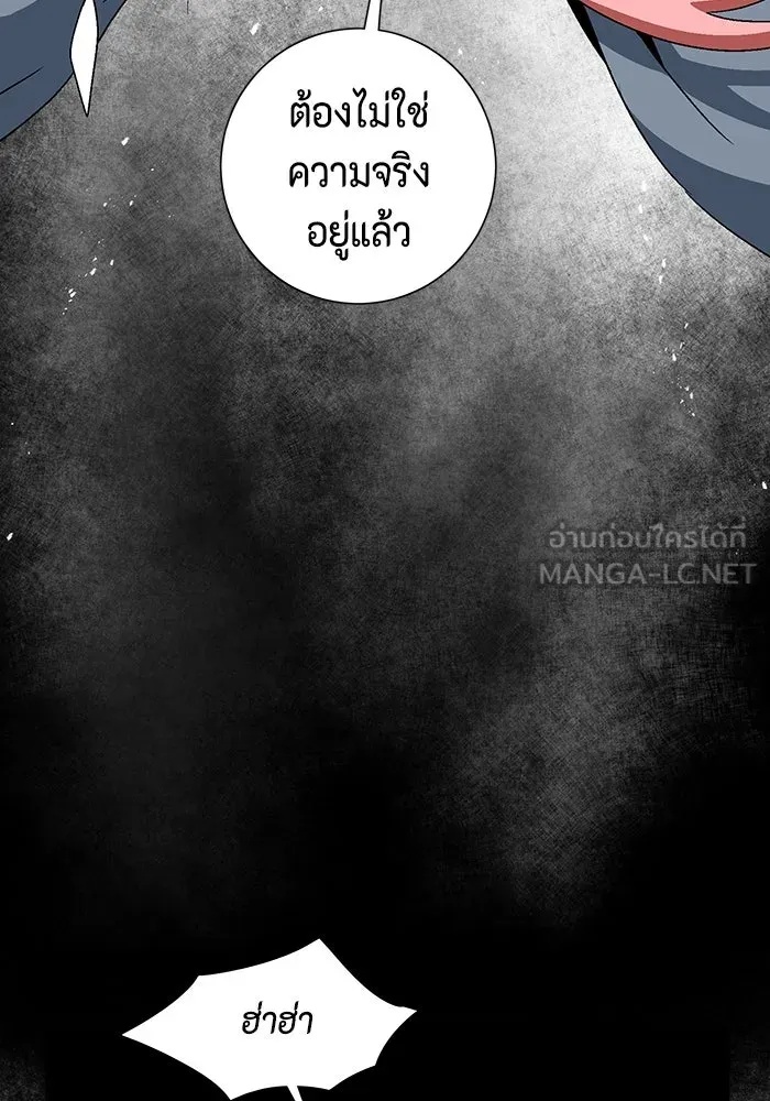 One Step Closer to the Demon King ตอนที่ 42 18