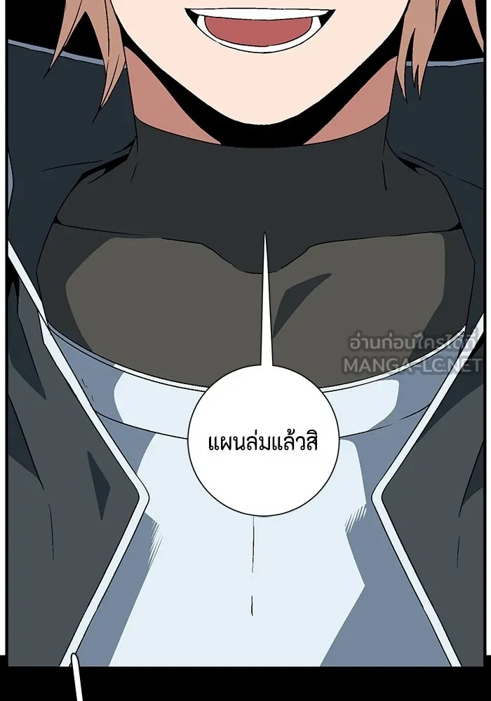 One Step Closer to the Demon King ตอนที่ 42 21
