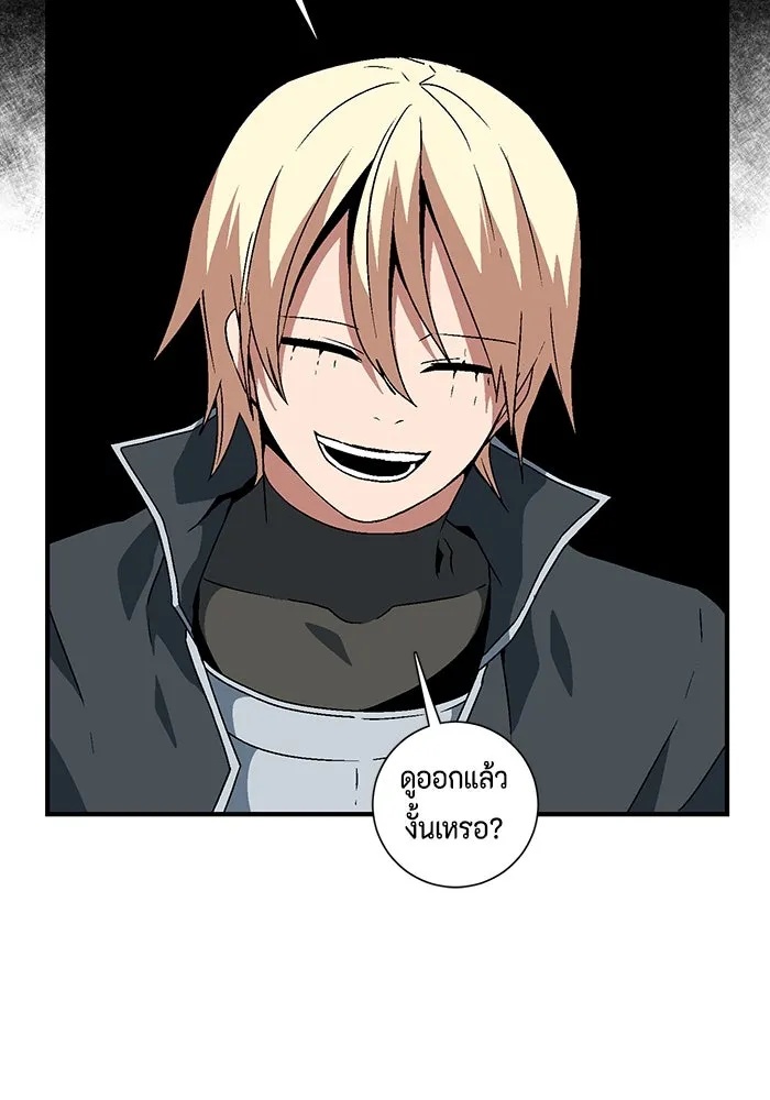 One Step Closer to the Demon King ตอนที่ 42 19