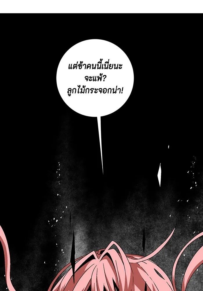 One Step Closer to the Demon King ตอนที่ 42 16