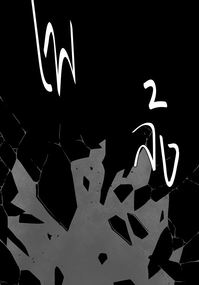 One Step Closer to the Demon King ตอนที่ 42 22