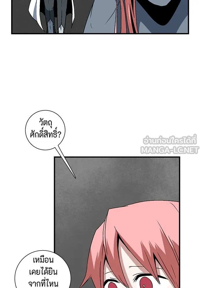 One Step Closer to the Demon King ตอนที่ 42 39