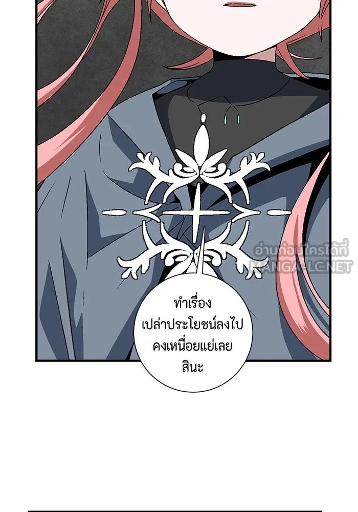 One Step Closer to the Demon King ตอนที่ 42 30