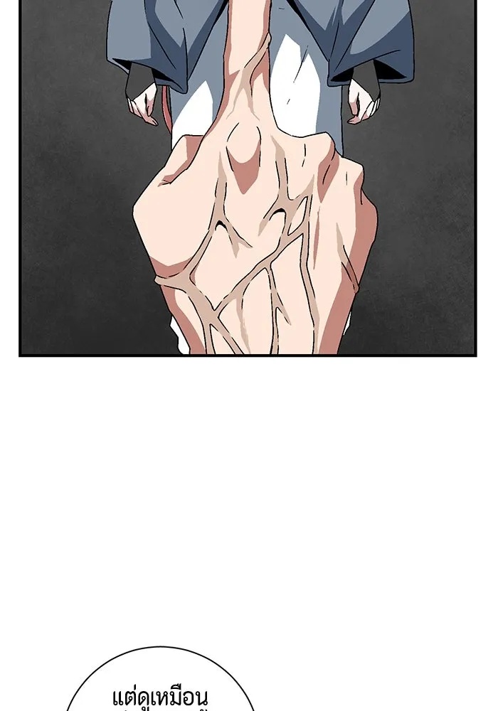 One Step Closer to the Demon King ตอนที่ 42 43