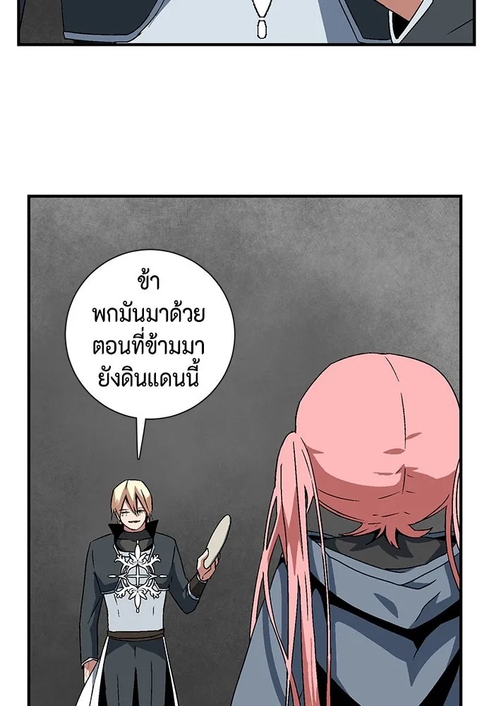 One Step Closer to the Demon King ตอนที่ 42 38