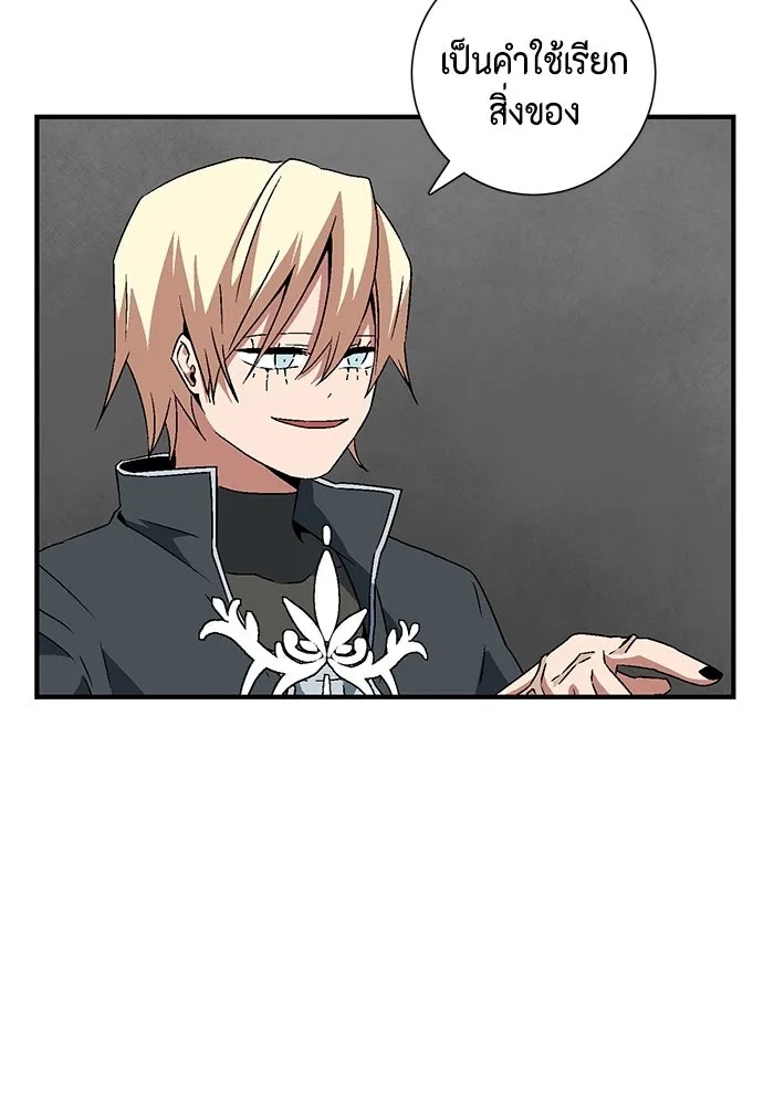 One Step Closer to the Demon King ตอนที่ 42 41