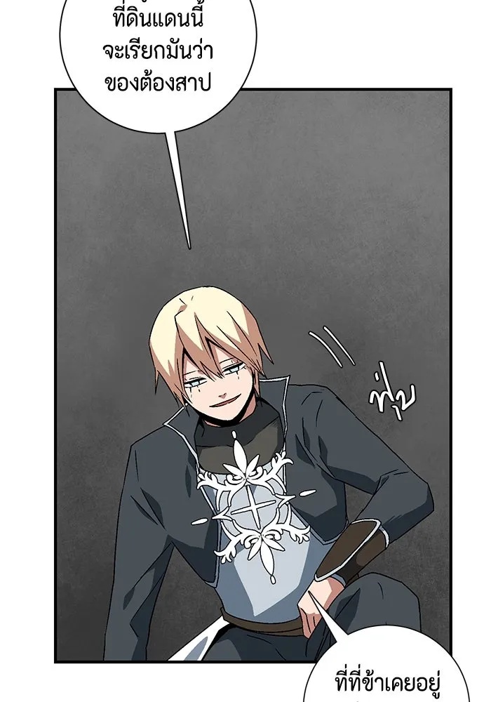 One Step Closer to the Demon King ตอนที่ 42 44