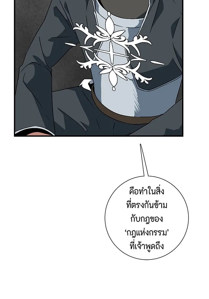 One Step Closer to the Demon King ตอนที่ 42 46