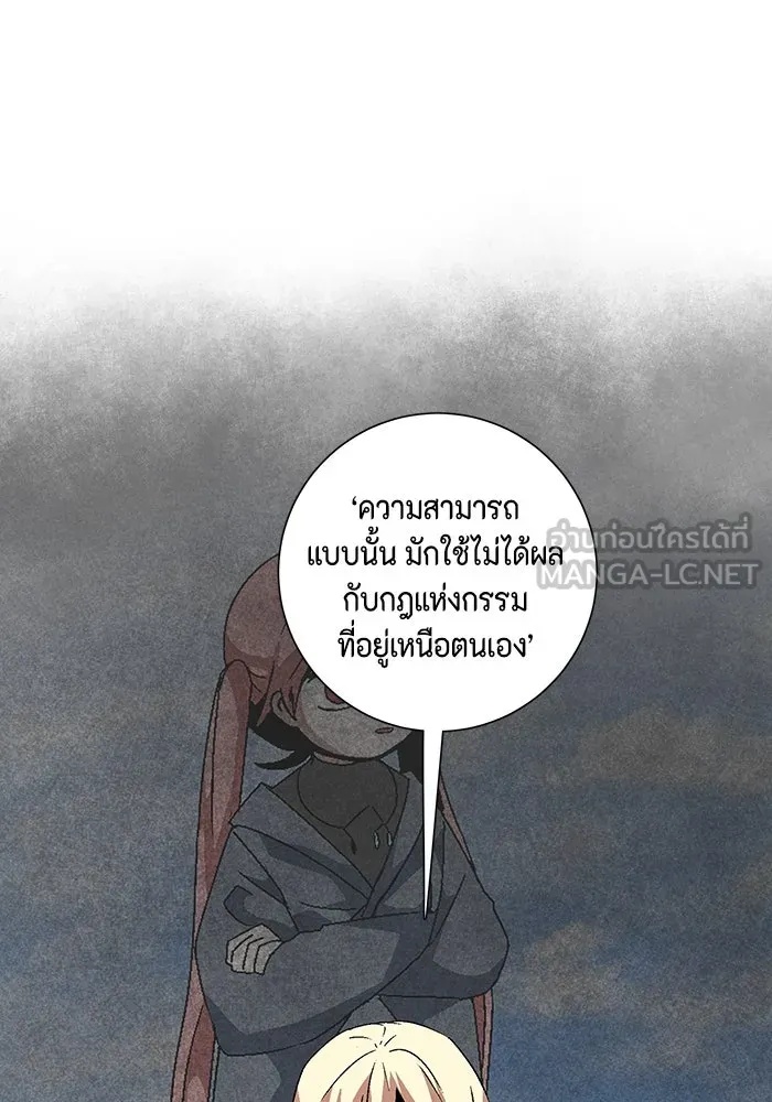 One Step Closer to the Demon King ตอนที่ 42 48