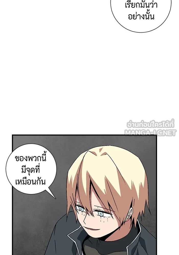 One Step Closer to the Demon King ตอนที่ 42 45