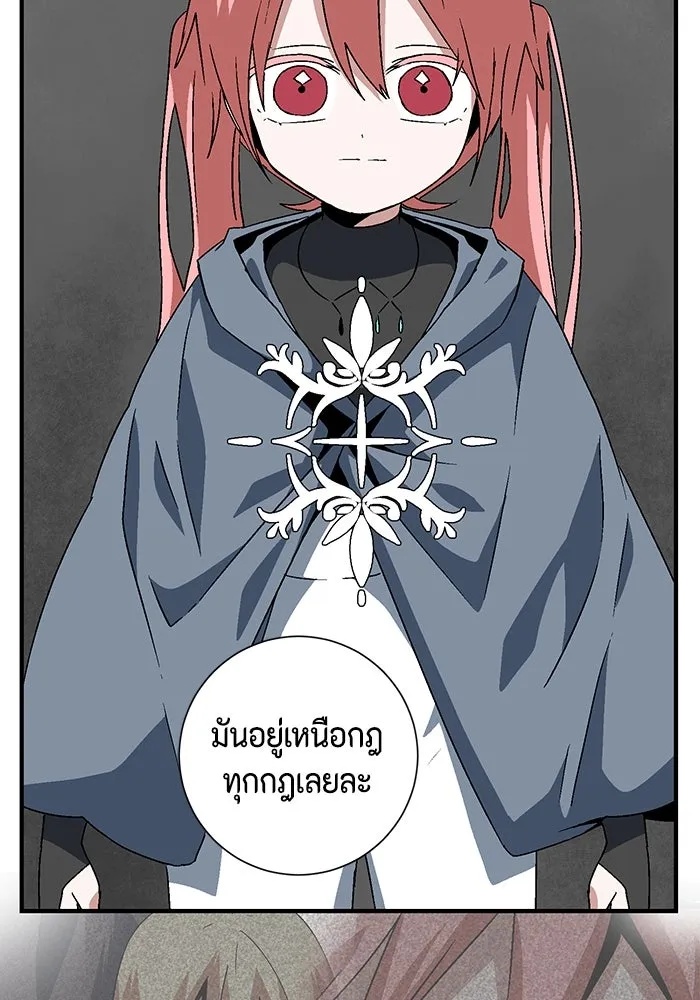 One Step Closer to the Demon King ตอนที่ 42 53