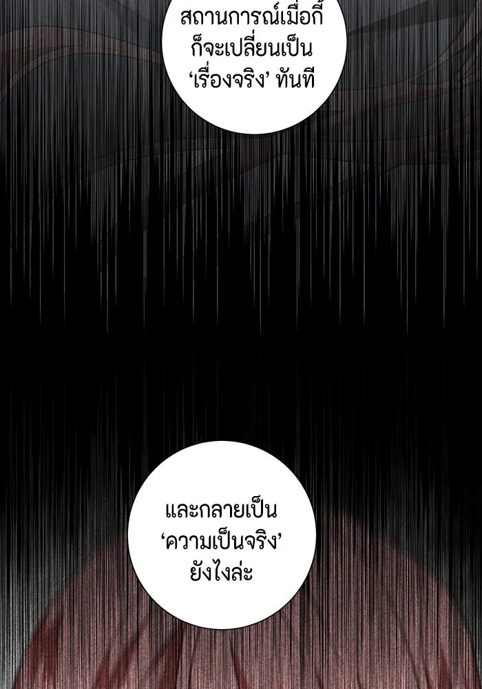 One Step Closer to the Demon King ตอนที่ 42 56