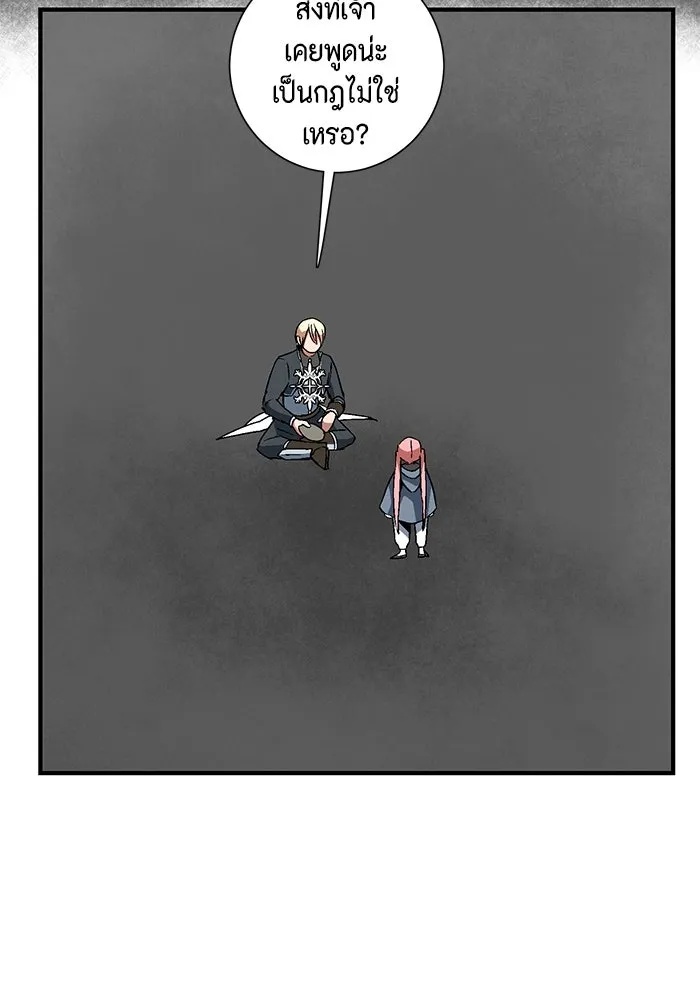 One Step Closer to the Demon King ตอนที่ 42 50