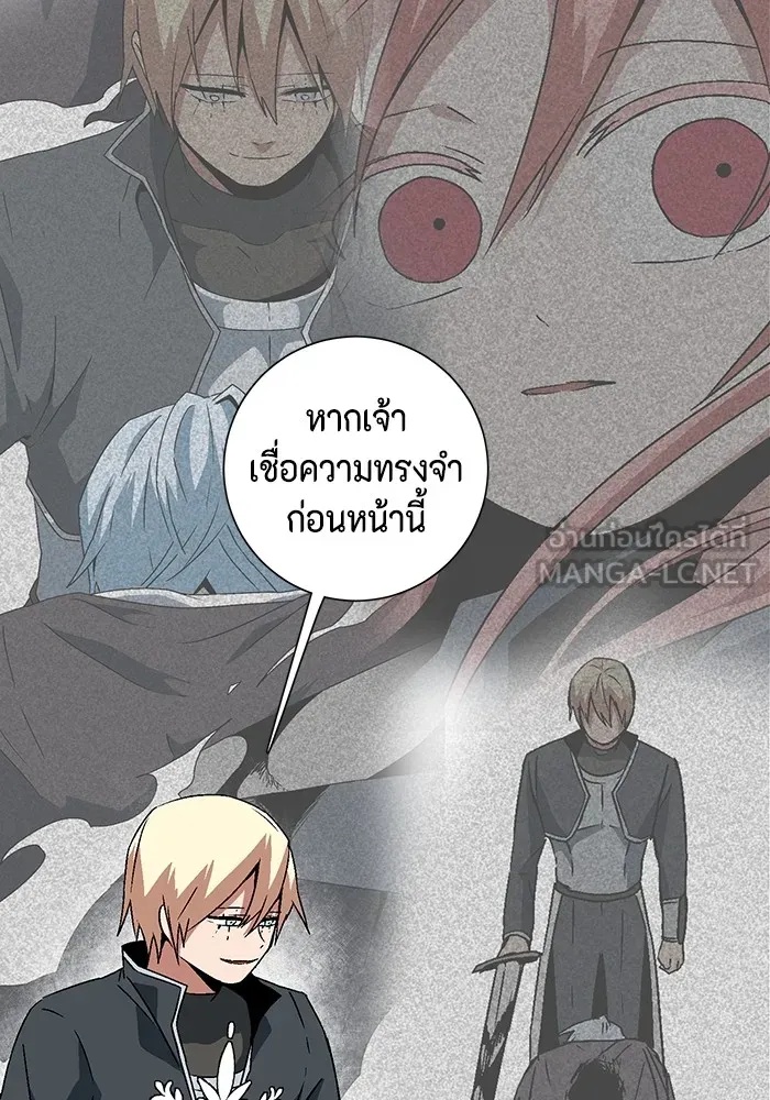 One Step Closer to the Demon King ตอนที่ 42 54