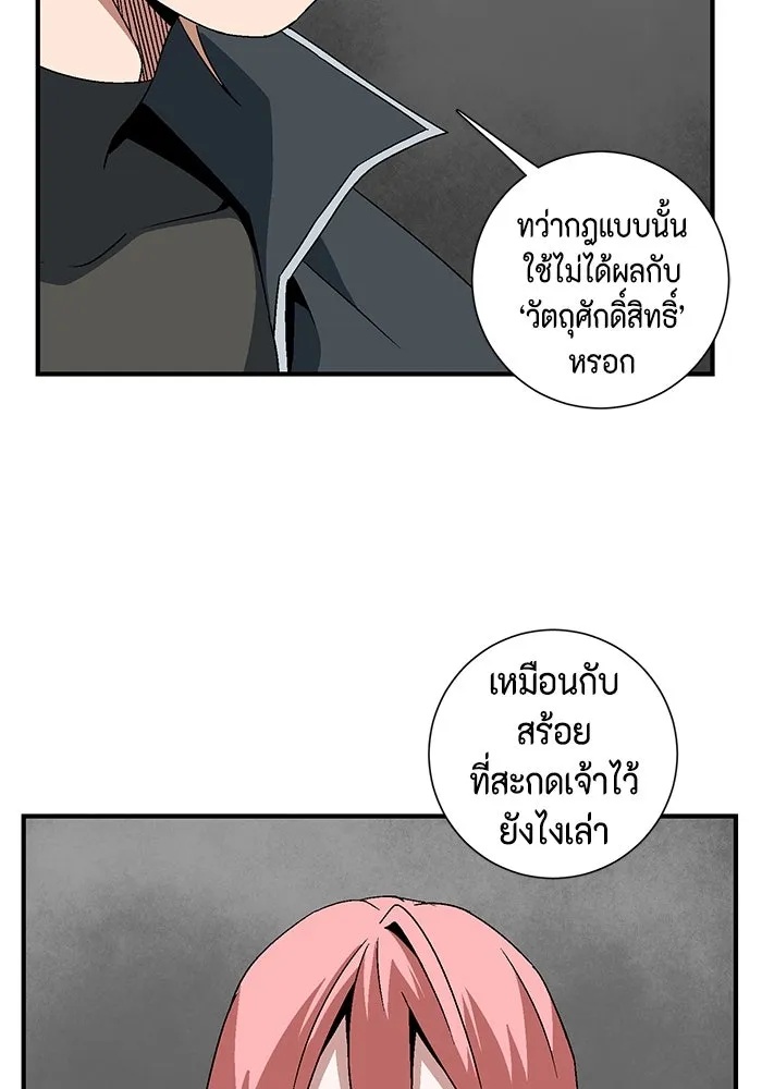 One Step Closer to the Demon King ตอนที่ 42 52
