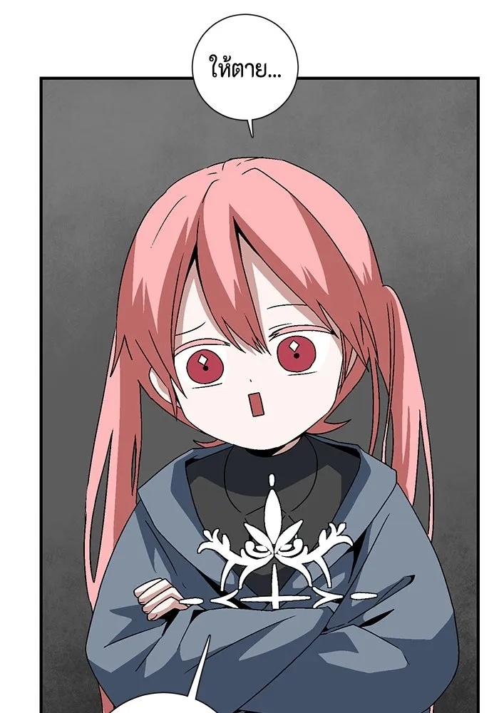 One Step Closer to the Demon King ตอนที่ 42 61