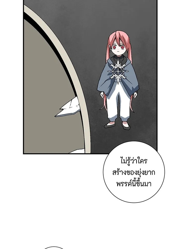 One Step Closer to the Demon King ตอนที่ 42 64