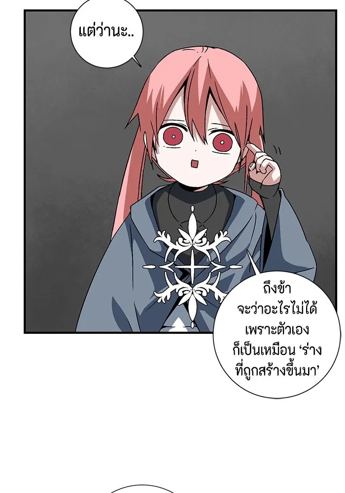 One Step Closer to the Demon King ตอนที่ 42 65